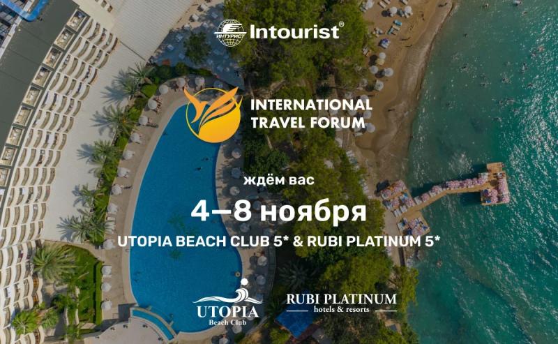 Intourist announced the XV International Travel Forum in Turkey