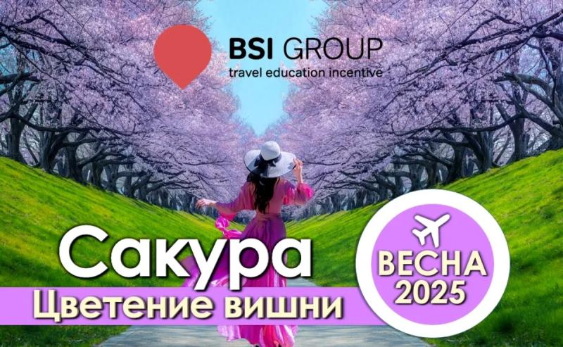 Dream Trip from BSI Group – cherry blossom or cherry blossom season tours